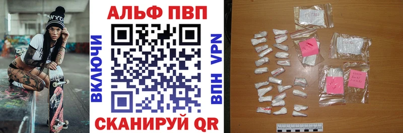 Купить где  Бавлы  Альфа ПВП Соль 