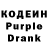Codein напиток Lean (лин) FlatFXify