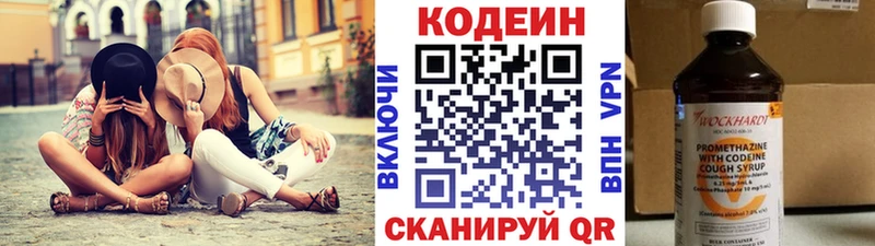 Кодеин напиток Lean (лин)  Купить закладки  Бавлы 