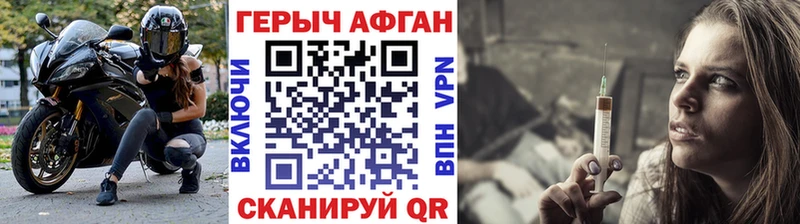 Героин Афган  Купить  Бавлы 