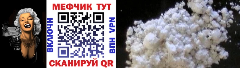 Купить где  Бавлы  Меф VHQ 
