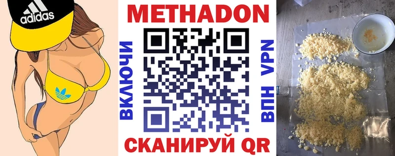 Купить  Бавлы  МЕТАДОН VHQ 